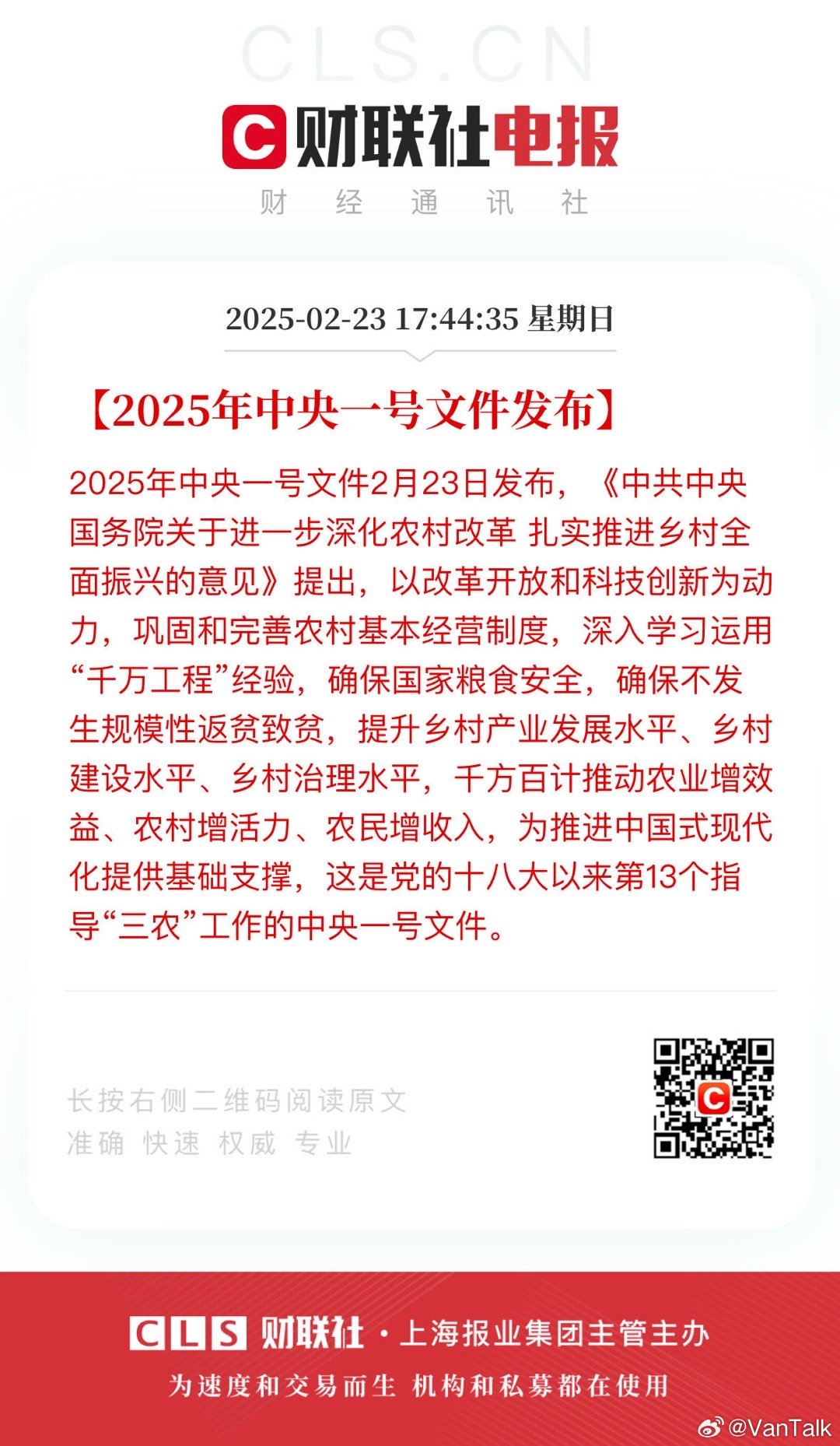 溫馨家園新希望，解讀中央最新消息帶來的喜悅與期待