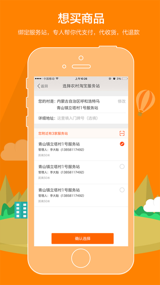 農(nóng)村淘寶最新版下載，鄉(xiāng)村電商新體驗，期待你的加入