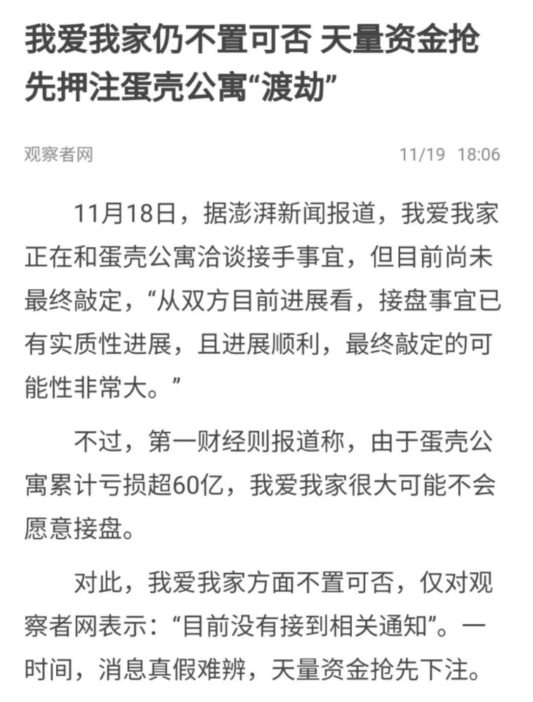 科技重塑家居生活新篇章，重磅收購我愛我家最新消息揭曉