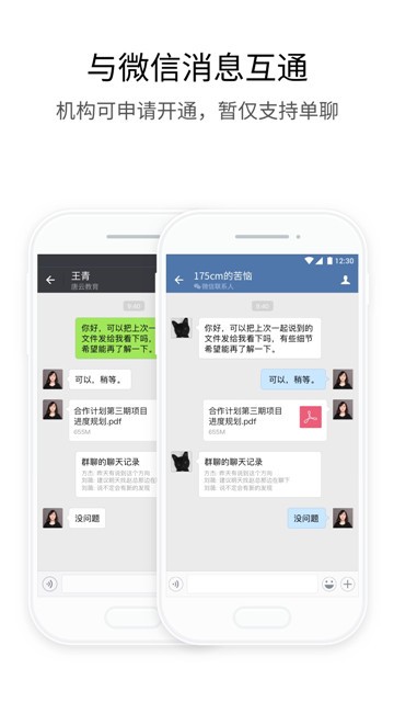 微信官網(wǎng)下載安裝指南，初學(xué)者與進(jìn)階用戶必備參考