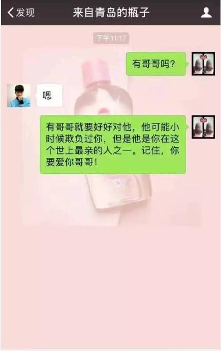 微信漂流瓶聊騷最新動態(tài)