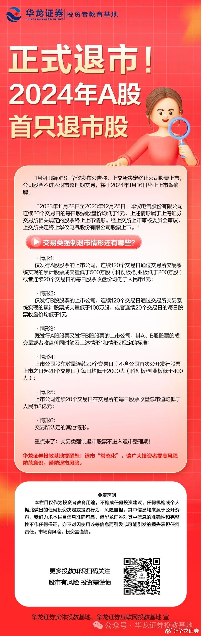 四版幣退市最新消息，變化帶來的自信與成就感展望