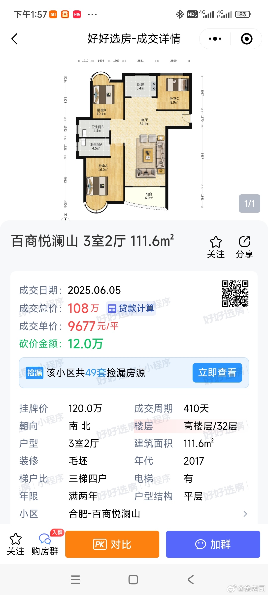 百商悅瀾山最新房價(jià)，自然美景探索之旅的居住選擇