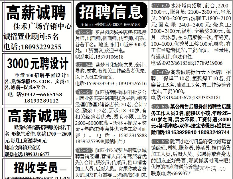 隴西人才網(wǎng)最新招聘與巷弄間的獨(dú)特風(fēng)味探索——小巷深處的特色小店招聘季